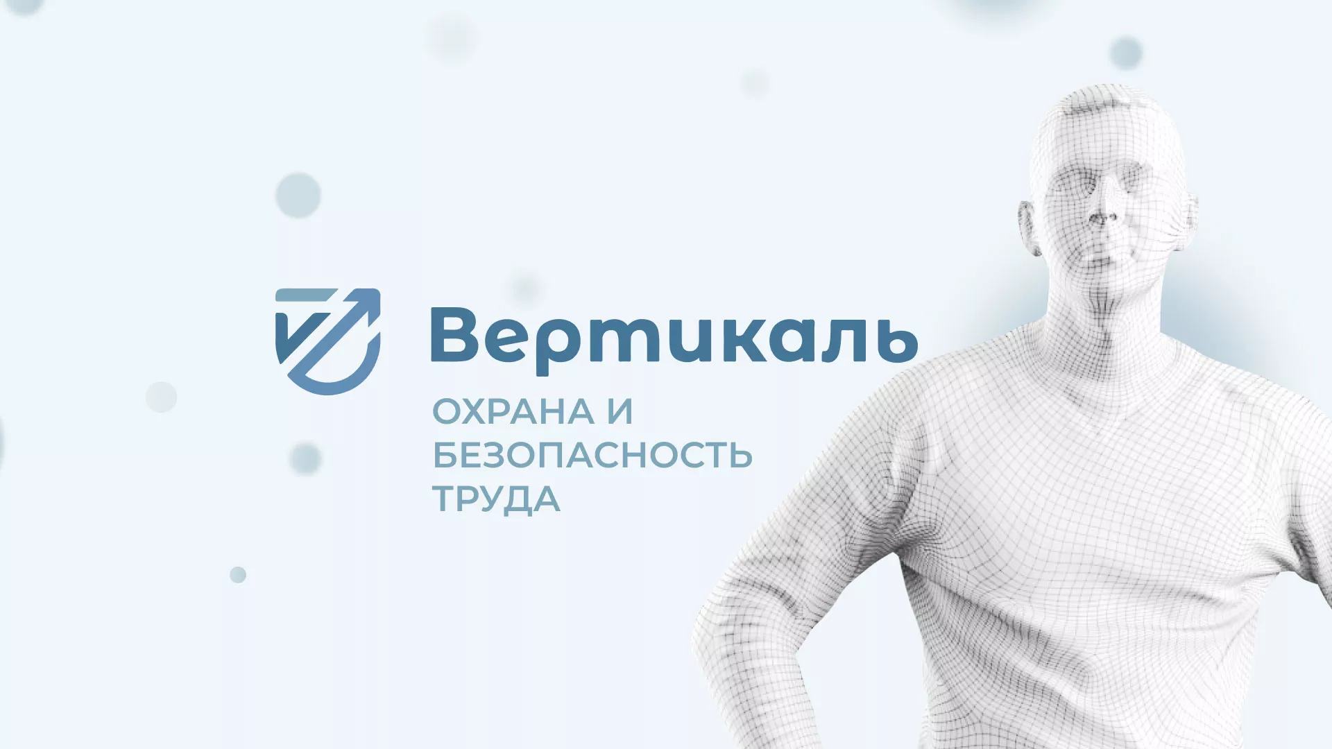 Создание сайта учебного центра «Вертикаль» в Белгороде